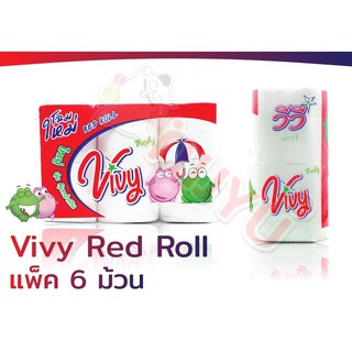 ทิชชู่ม้วน กระดาษชำระ VIVY รุ่นเดิมของแท้ เหนียวนุ่ม ไม่เป็นฝุ่น แพ็ค 6 ม้วน