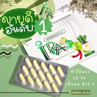 พร้อมส่ง 💚 #ไอร่า IRA ตัวลดน้ำหนักที่ใครลองก็ลด ขายดี 💯