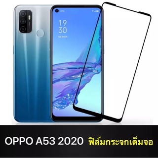 [ส่งจากไทย] ฟิล์มกระจกนิรภัย Oppo A53 2020 ฟิล์มกระจกเต็มจอ ใส่เคสได้ ฟิล์มขอบดำ ฟิล์มกันกระแทก