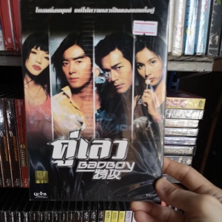 DVD ปกสวม : BADBOY : คู่เลว