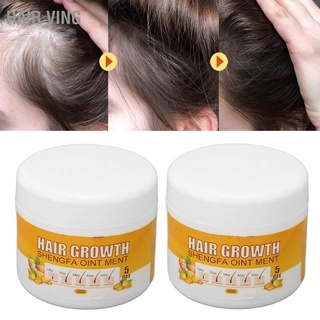 Hair Ving ครีมนวดผม สูตรขิง 60 กรัม ป้องกันผมร่วง