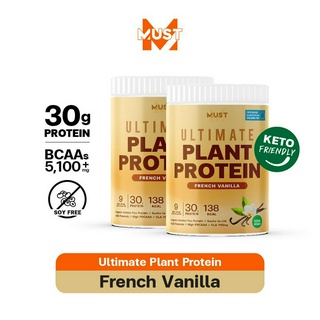 Ultimate Plant Protein รส French Vanilla 2 กระปุก