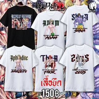 เสื้อยืด  record of ragnarok  มหาศึกคนชนเทพ anime เด็ก และ ผู้ใหญ่