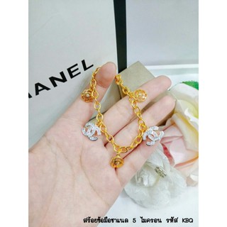สร้อยข้อมือ CC งานหุ้มทอง 5 ไมครอน ห้อยจี้ cc สวยหรูดูแพง