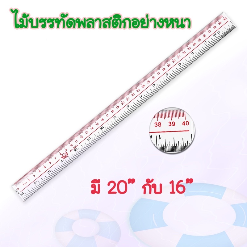 (24อัน) ไม้บรรทัดพลาสติกยาว