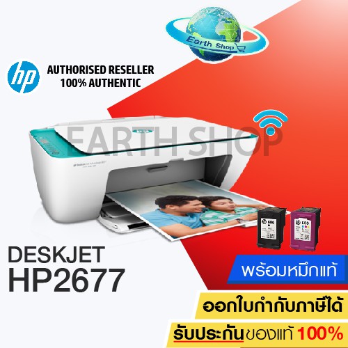 เครื่องปริ้น HP DESKJET 2675,2676,2677 พริ้น ถ่ายเอกสาร สแกน WIFI พร้อมหมึกแท้ รับประกัน 1 ปี ON SIT