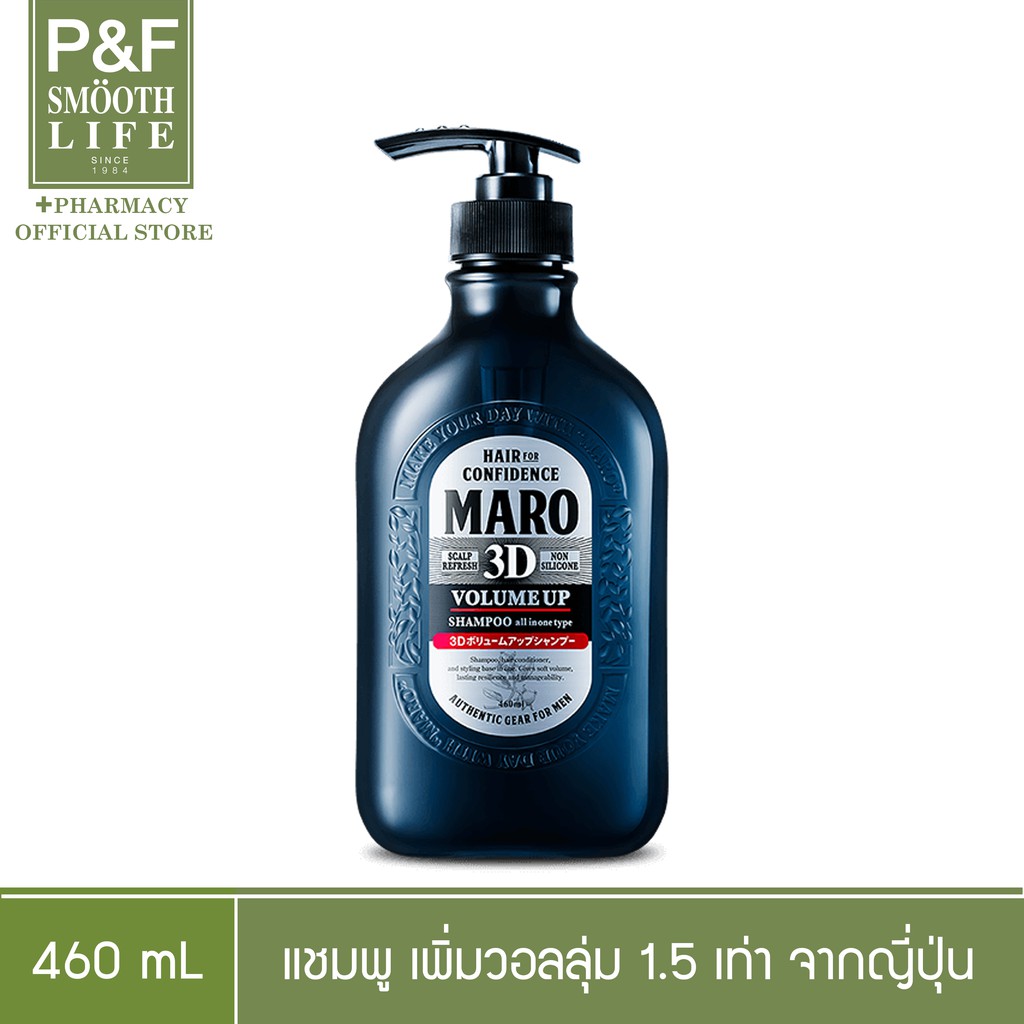 Maro Hair for Confidence Maro 3D Volume Up Shampoo EX 460 ml | มาโร่ 3D แชมพูนวัตกรรมใหม่จากญี่ปุ่น 
