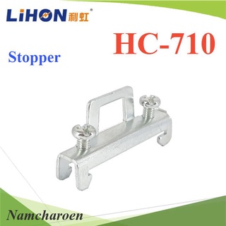 ..สต๊อปเปอร์ Stopper แบบโลหะ สำหรับ รางรีเลย์ DINRAIL รางปีกนก  รุ่น Stop-HC710 NC