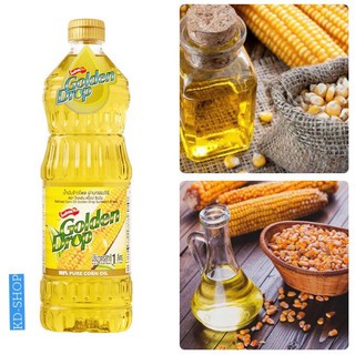 โกลเด้น ดร็อป Golden Drop น้ำมันข้าวโพด 100% Pure Corn Oil ขนาด 1 ลิตร สินค้าใหม่ สุดคุ้ม พร้อมส่ง