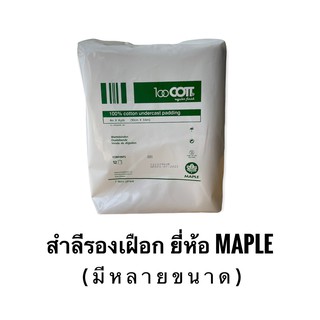 สำลีรองเฝือก MAPLE 4 นิ้ว x 4 หลา 12ม้วน/ถุง