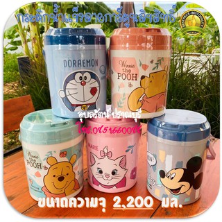 กระติกน้ำแข็งใบกลาง ความจุ 2,200 มล. สินค้าลิขสิทธิ์แท้💯%