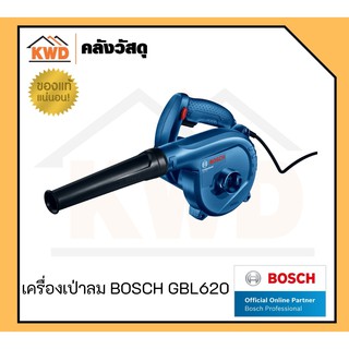 เครื่องเป่าลม BOSCH GBL620 SKU 0 601 980 5K0 | EAN 3165140954761