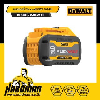 DEWALT Flexvolt 20V-60V MAX แบตเตอรี่ (Li-ion) - กล่องกระดาษ / รับประกันศูนย์!!