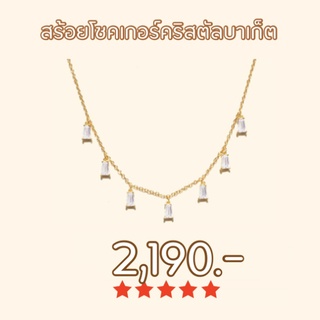 Shependence สร้อยโชคเกอร์คริสตัลบาเก็ต (Crystal Baguette Choker)