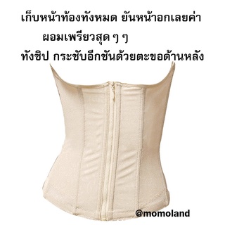 กางเกง สเตย์ Croset โครเซ็ท ตัวยาว ลดพุง ดันหน้าอก ตัวช่วยให้เด่น ลดได้ตั้งแต่ใส่ครั้งแรก ใส่ได้ทั้งแบบซิป และ ตะขอ