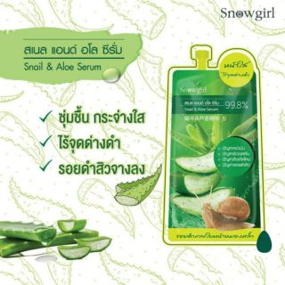 Snowgirl Aloe &amp; Snail Booster สโนว์เกิร์ล อโล แอนด์ สเนลบูสเตอร์