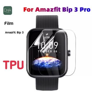 ฟิล์ม TPU กันรอย Amazfit Bip 3 / film amazfit Bip 3 pro ฟิล์มTPU พร้อมส่ง