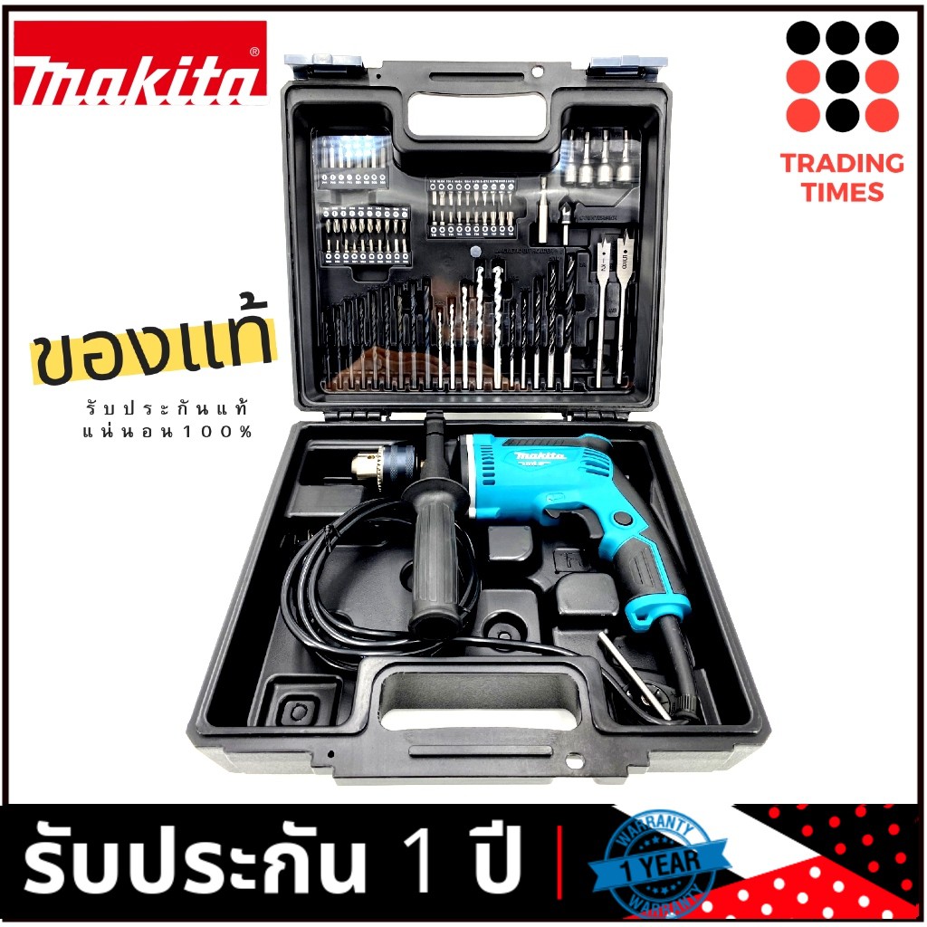MAKITA  M8103KX5B สว่านกระแทก M8103B 13 มิล. และอุปกรณ์  ประกันศูนย์ 1 ปี ของแท้  ผลิตในไทย ของแท้แน