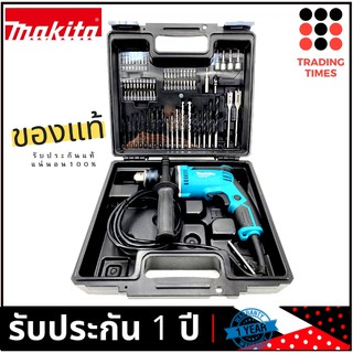 MAKITA  M8103KX5B สว่านกระแทก M8103B 13 มิล. และอุปกรณ์  ประกันศูนย์ 1 ปี ของแท้  ผลิตในไทย ของแท้แน่นอน