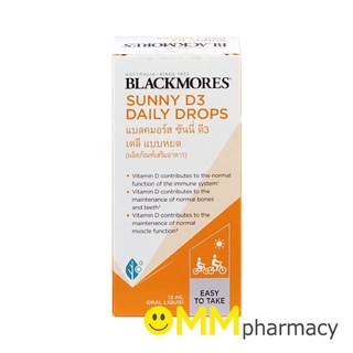 BLACKMORES SUNNY D3 DAILY DROPS 12ML.แบลคมอร์ส ซันนี่ ดี3 เดลี แบบหยด 12มล.