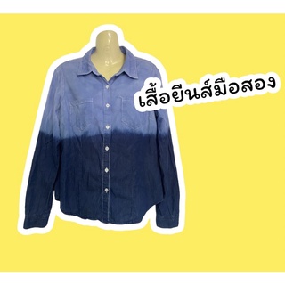 เสื้อยีนส์มือสอง ราคาหลักสิบ