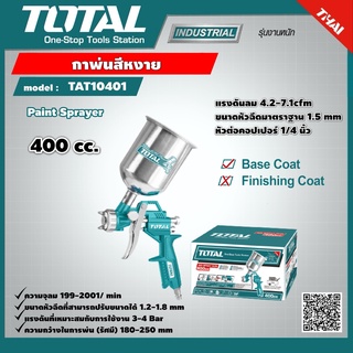 TOTAL 🇹🇭 กาพ่นสีหงาย รุ่น TAT10401 ขนาด 400 cc. Paint Sprayer กาพ่นสี เครื่องมือ เครื่องมือช่าง