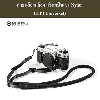 SHETU สายสะพายกล้องเชือกปีนเขาแบบ UNIVERSAL สไตล์ Leica by JRR ( SHETU Climbing rope Camera strap ) สายคล้องกล้อง SHETU