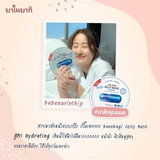 BANOBAGI บาโนบากิ Vita Genic Jelly Mask - Hydrating เจลลี่มาส์ก สูตรเติมน้ำ คืนความชุ่มชื้นให้ผิว