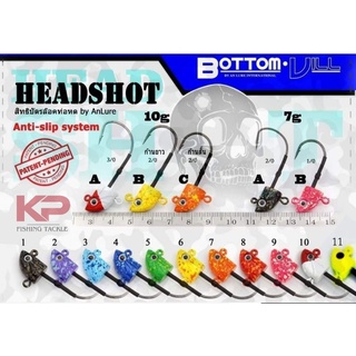 หัวจิ๊ก Anlure HEADSHOT Bottom Vill 7g และ 10g