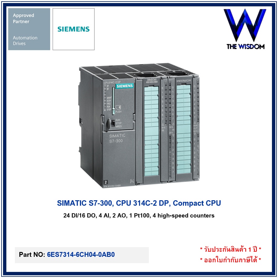 SIEMENS PLC S7-300 CPU 314C-2 DP 6ES7314-6CH04-0AB0 | Shopee Thailand