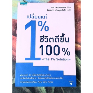 💜เปลี่ยนแค่1%ชีวิตดีขึ้น100%,ทอม คอนเนลแลน,มือ1นอกซีลจร้า💕