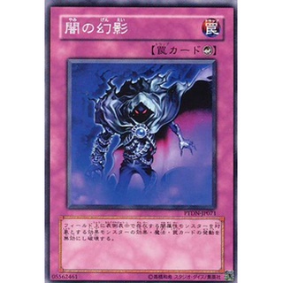 PTDN PTDN-JP071Common Phantom of Darkness Phantom Darkness Common PTDN-JP071 0807010211021