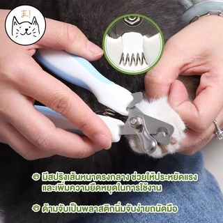 KUMA ま ชุดกรรไกรตัดเล็บสัตว์เลี้ยง+ที่ตะไบ กรรไกรตัดเล็บสุนัข Pet Nail Clipper ที่ตัดเล็บสุนัข กรรไกรตัดเล็บแมว กรรไกร