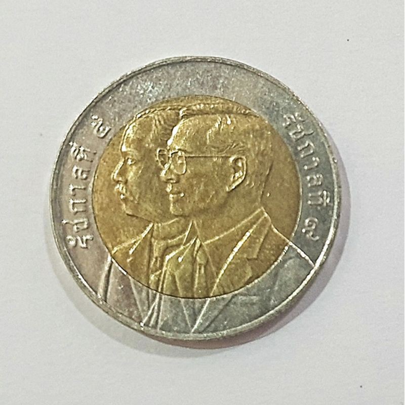 เหรียญ 10 บาท สองสีที่ระลึก ครบ 100 ปี กรมชลประทาน ปี พ.ศ. 2545 (วาระที่ 18)
