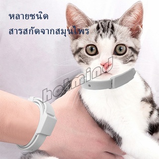 HotMind ปลอกคอกันเห็บ หมัด  **ในซองพลาสติก**  ปลอกคอแมว ปลอกคอหมา  Pet insect repellent collar