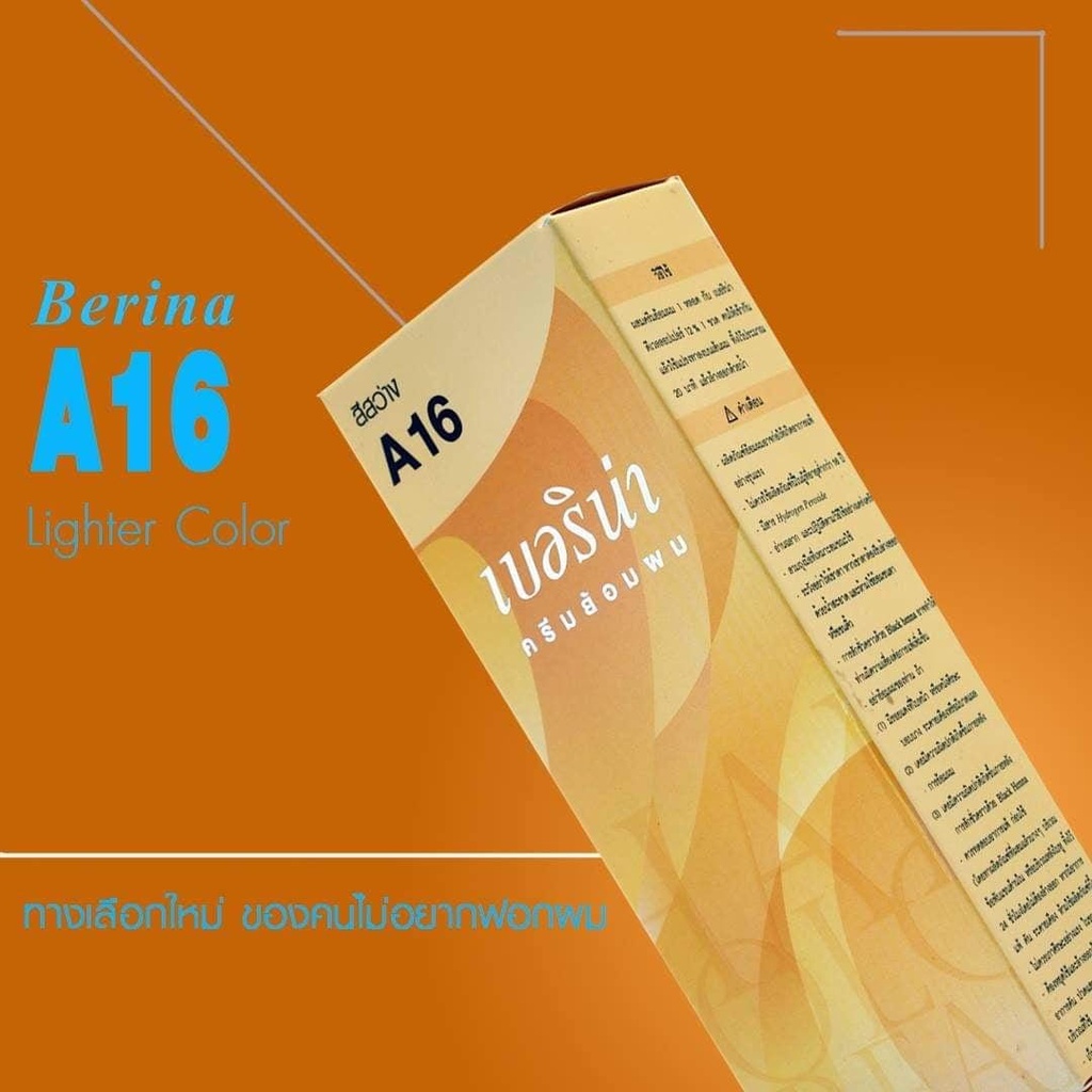 พร้อมส่ง Berina A16 เบอริน่า A16 สีย้อมผม สีสว่าง ยาย้อมผม ปิดผมหงอก ปิดผมขาว ครีมเปลี่ยนสีผม