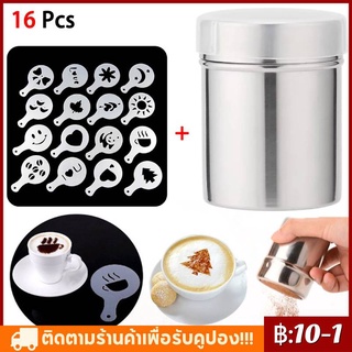 ☕☕1PC ผงโกโก้กาแฟตะแกรง+ 16PCS แม่แบบกาแฟ 16 ชิ้นกระจายดอกไม้ Art Coffee Tool