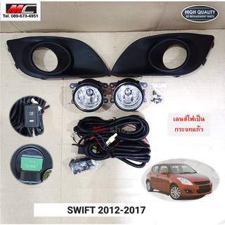 ไฟตัดหมอก สวิฟ SWIFT SUZUKI 2012 2013 2014 2015 2016 2017 * SZ186B *