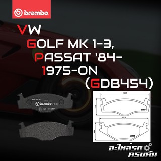 ผ้าเบรกหน้า BREMBO สำหรับ VW GOLF MK 1-3, PASSAT 84- 75-&gt; (P85012B)