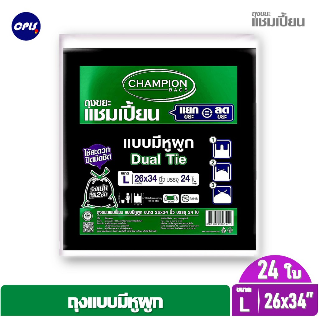 แชมเปี้ยน ถุงขยะ แบบมีหูผูก ขนาด 26x34 นิ้ว แพ็ค 24 ใบ