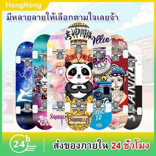 skateboards แฟชั่นสเก็ตบอร์ด สเก็ตบอร์ด ขนาด80*20*10cm เมเปิ้ลเกรดเอ ทนทานไม่แตกง่าย สเก็ตบอร์ดเด็ก สเก็ตบอร์ดผู้ใหญ่