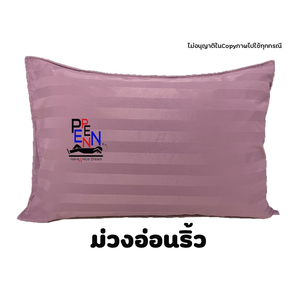 ปลอกหมอนหนุน SATIN-Microsoftex ขนาด 20*29 นิ้ว น้ำหนักผ้า120กรัม 650เส้นด้าย เกรดโรงแรม ราคา ถูกที่สุด ดีลบีเคเค แกลเลอรีภาพที่ 8