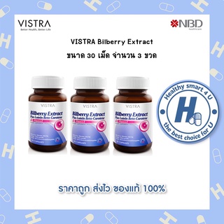 🔥lotใหม่ พร้อมส่ง !!🔥Vistra Bilberry Extract + Lutein Beta-Carotene  3*30 Tab