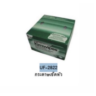 LINK Kimwipe Cleaning Wipe Paper (UF-2822)