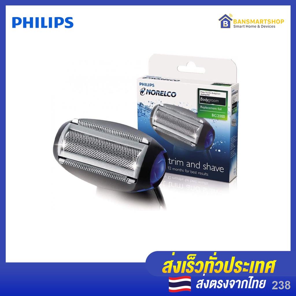 Philips Norelco Bodygroom Replacement Trimmer/Shaver Foil หัวใบมีดสำรอง