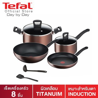 Tefal เซ็ตเครื่องครัว8ชิ้น Day By Day ก้นอินดักชั่น รุ่นG143S895