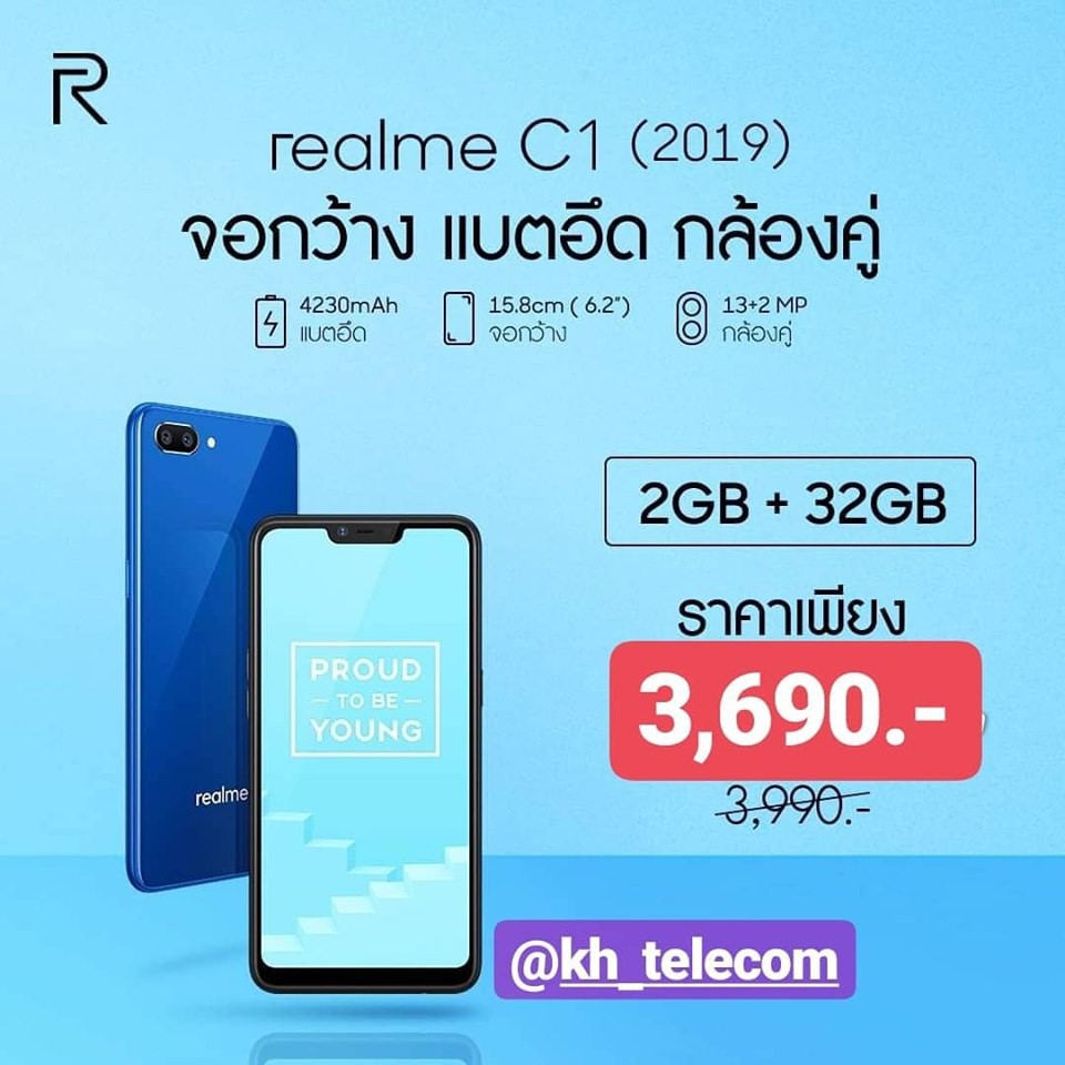 REALME C1 รุ่นปี 2019 จอใหญ่6.2" RAM2/ROM32GB แบตอึด4230mAh รับประกันศูนย์1ปี