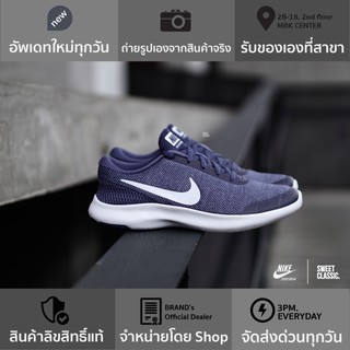 NIKE FLEX EXPERIENCE RUN 7 “BLUE RECALL-402”