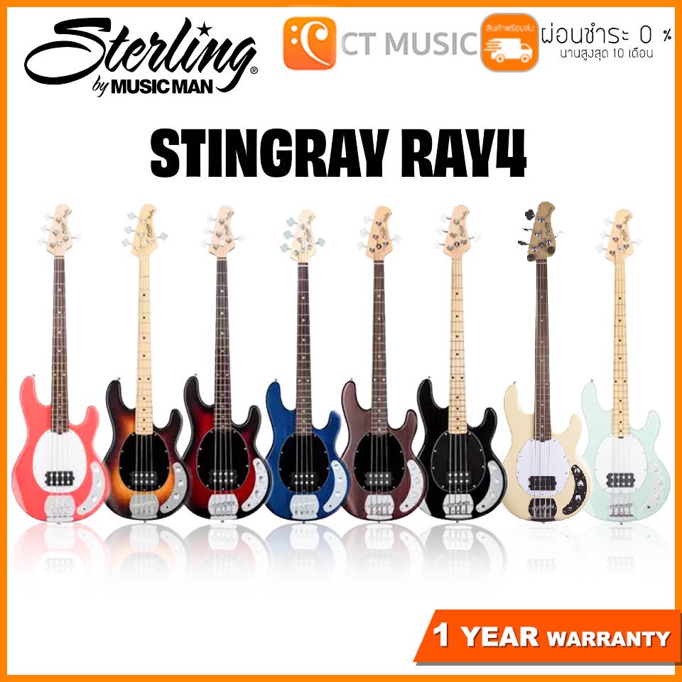 Sterling by Music Man StingRay Ray 4 เบสไฟฟ้า