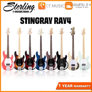 Sterling by Music Man StingRay Ray 4 เบสไฟฟ้า